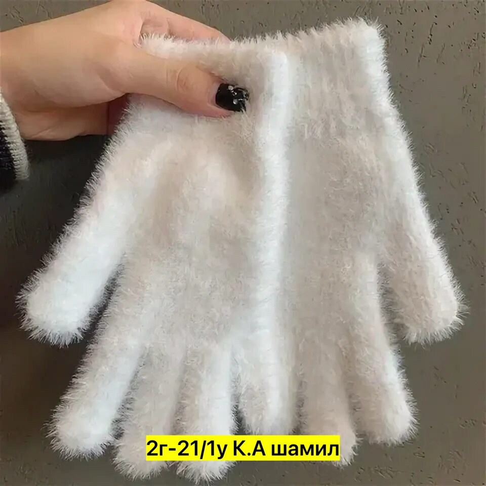 перчатки белые теплые,теплые перчатки,перчатки женские зимние,перчатки женские,перчатки белые