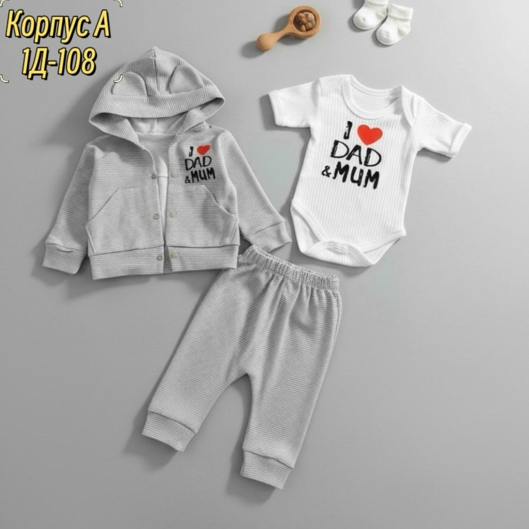 одежда для новорожденного,одежда для малыша,одежда для маленьких,комплект одежды для малышей,