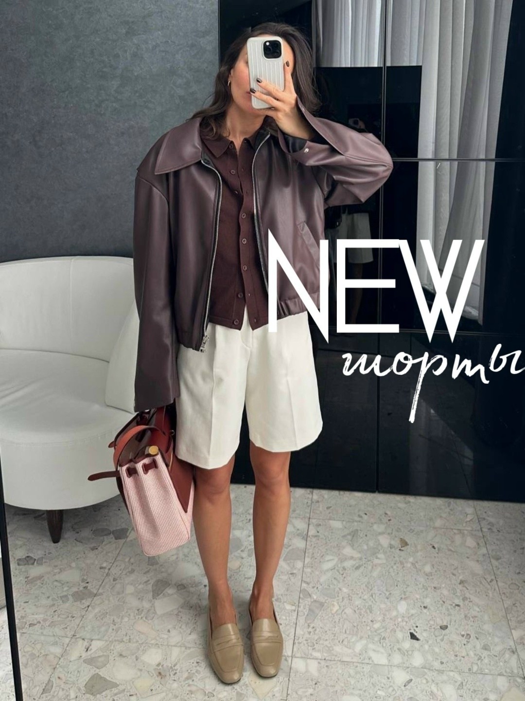 мода стиль,кожаная куртка,повседневный стиль,стильные образы