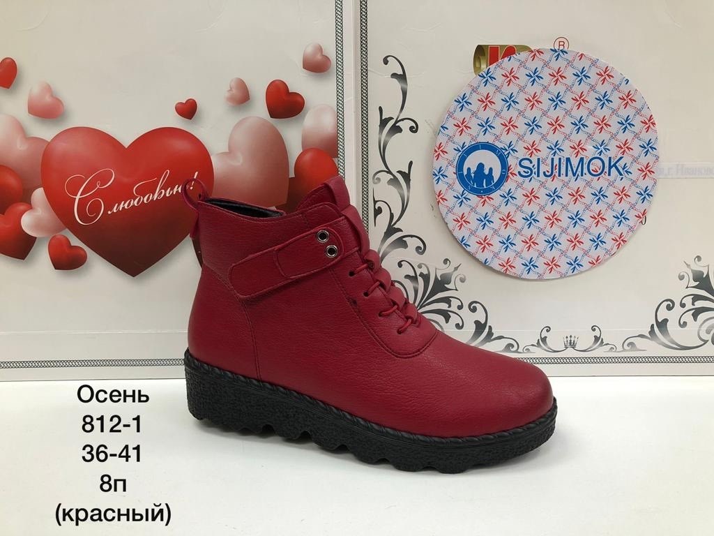 ,ботинки женские,ботинки женские демисезонные,женская ,обуви