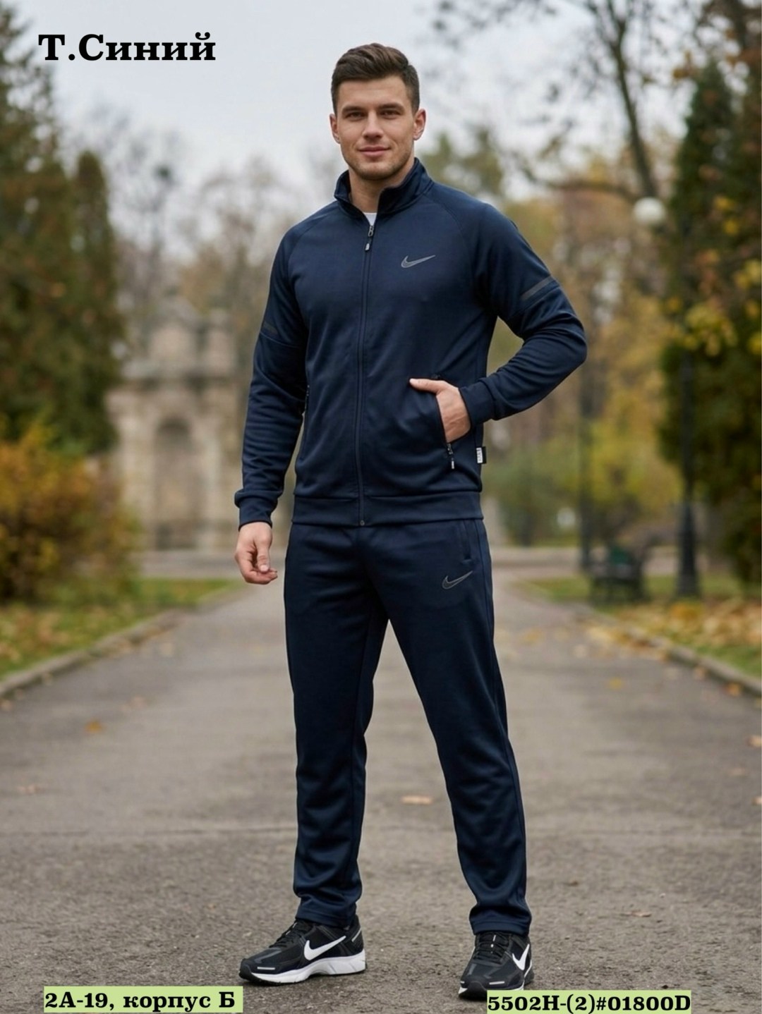 мужская кофта,nike jacket,куртка тренировочная,куртка спортивная мужская