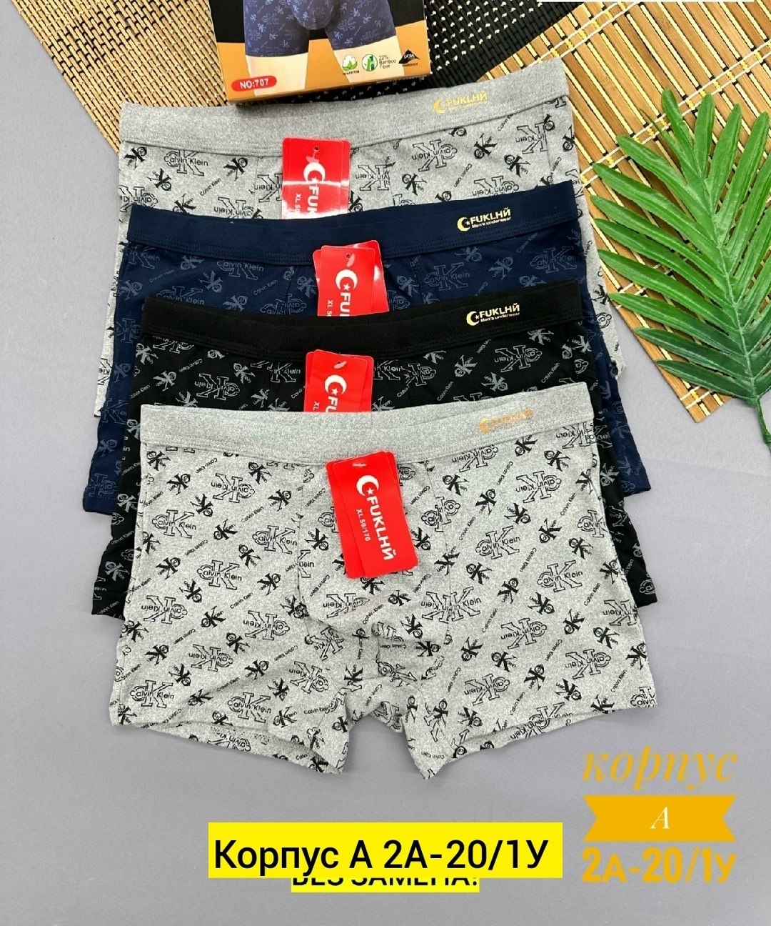 трусы мужские,комплект трусов мужских,комплект трусов,нижнее белье мужское,мужские трусы набор