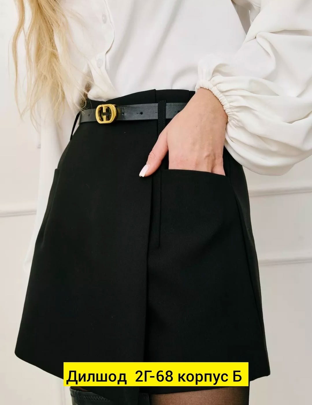 женская кофта,свитер женский,юбка стильная,юбка