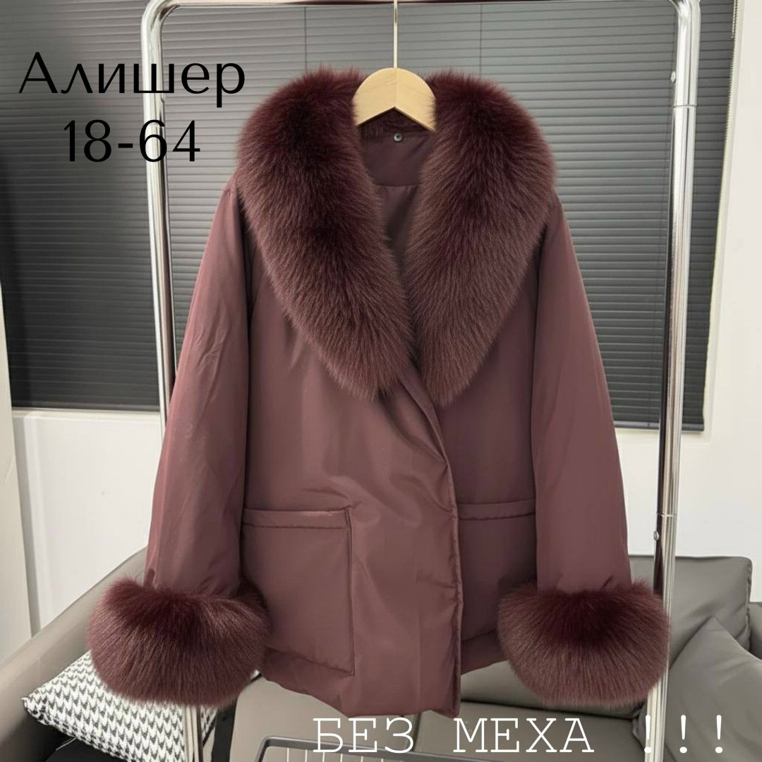 куртка с мехом короткий пуховик,куртка с мехом,куртка с мехом женская,пуховик женский с натуральным мехом,пуховик женский