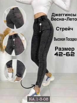 Джеггинсы