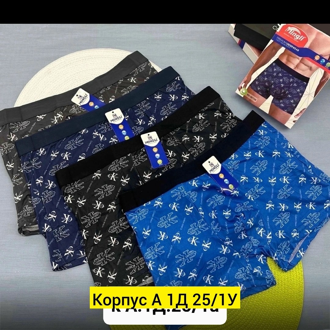 мужские трусы,мужское нижнее белье,мужские боксеры,набор мужских трусов,набор мужское