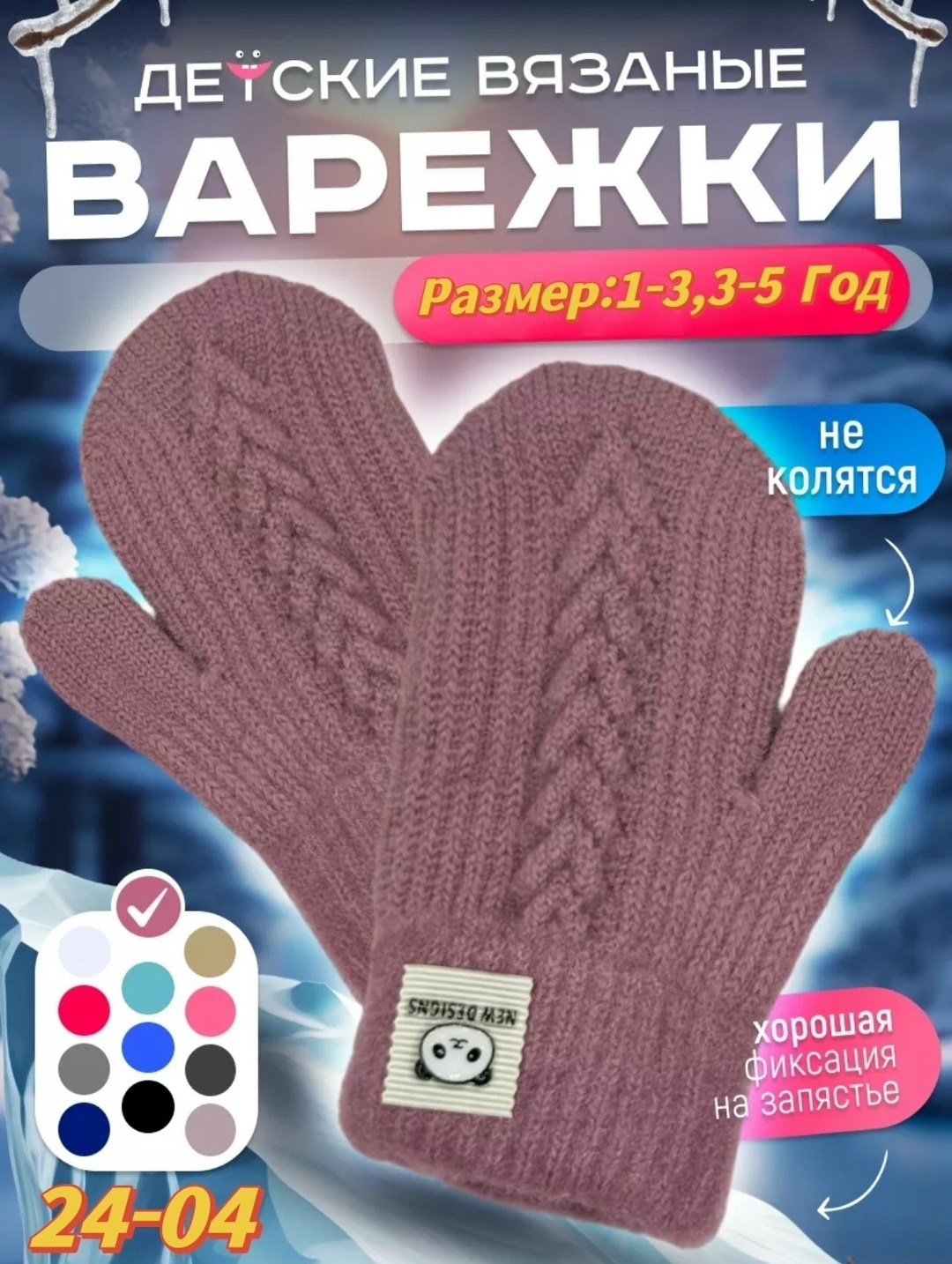 тёплые детские варежки,варежки детские для малыша зимние теплые 1-2 года,варежки зимние двухслойные от 2 до 6 лет,варежки детские,варежки для девочки 15 (7-8 лет) бренд: теплыши