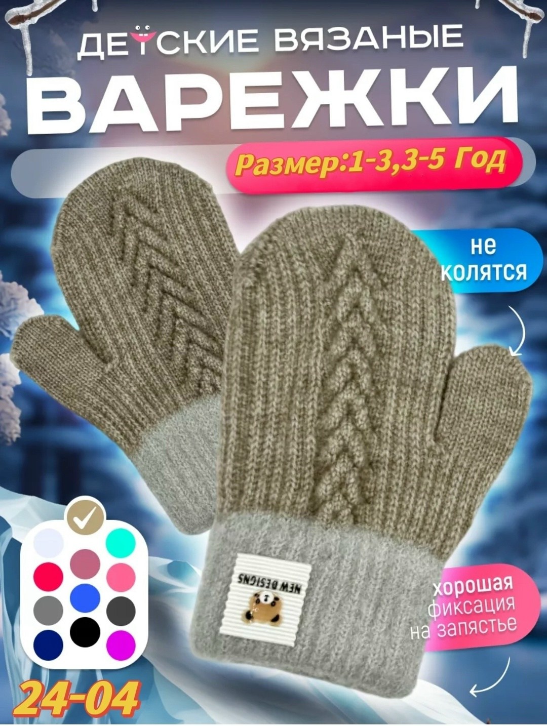 тёплые детские варежки,варежки детские для малыша зимние теплые 1-2 года,варежки зимние двухслойные от 2 до 6 лет,варежки детские,варежки для девочки 15 (7-8 лет) бренд: теплыши