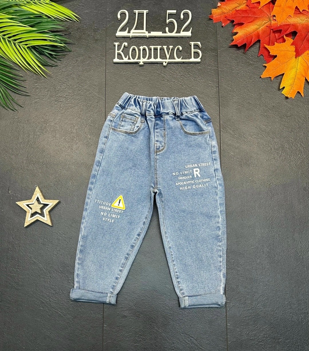 джинсы детские,джинсы для мальчик,джинсы для девочек,штаны джинсы,джинсы детский