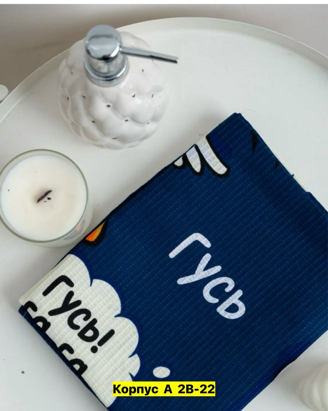 плед павлина гусь обнимусь,полотенце банное гусь обнимусь серое fabricprofi,плед 180х200 детский гусь обнимусь плюшевый,кухонное полотенце гусь-обнимусь,плед флисовый 180*200 см гусь обнимусь