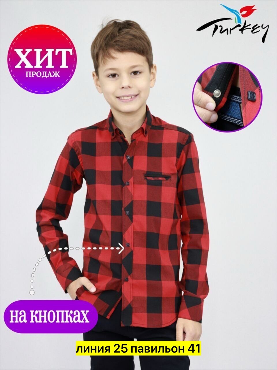 рубашка в клетку для мальчика,рубашка на мальчика,красная рубашка в клетку для мальчика,рубашка в клетку,клетчатая рубашка
