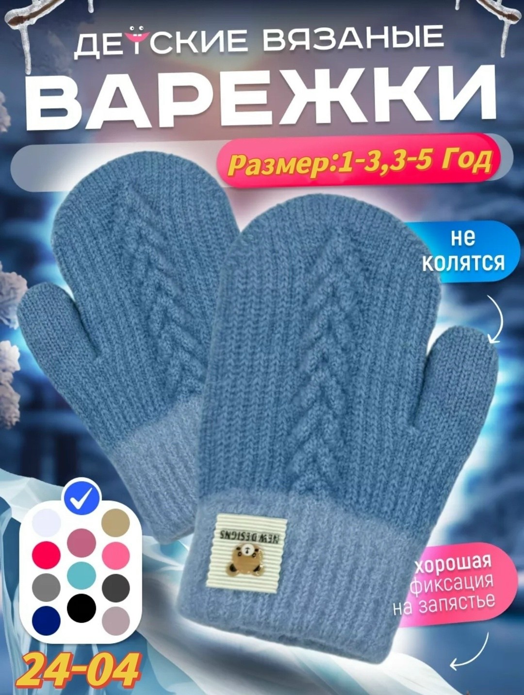 тёплые детские варежки,варежки детские для малыша зимние теплые 1-2 года,варежки зимние двухслойные от 2 до 6 лет,варежки детские,варежки для девочки 15 (7-8 лет) бренд: теплыши