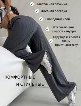 Брюки