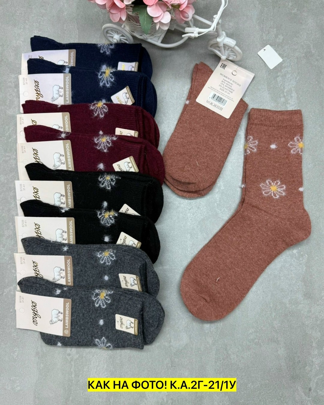 носки женские,носки женские теплые,носки женские хлопковые,носки оптом,носки женские хлопок