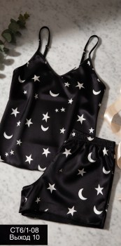 Домашняя одежда