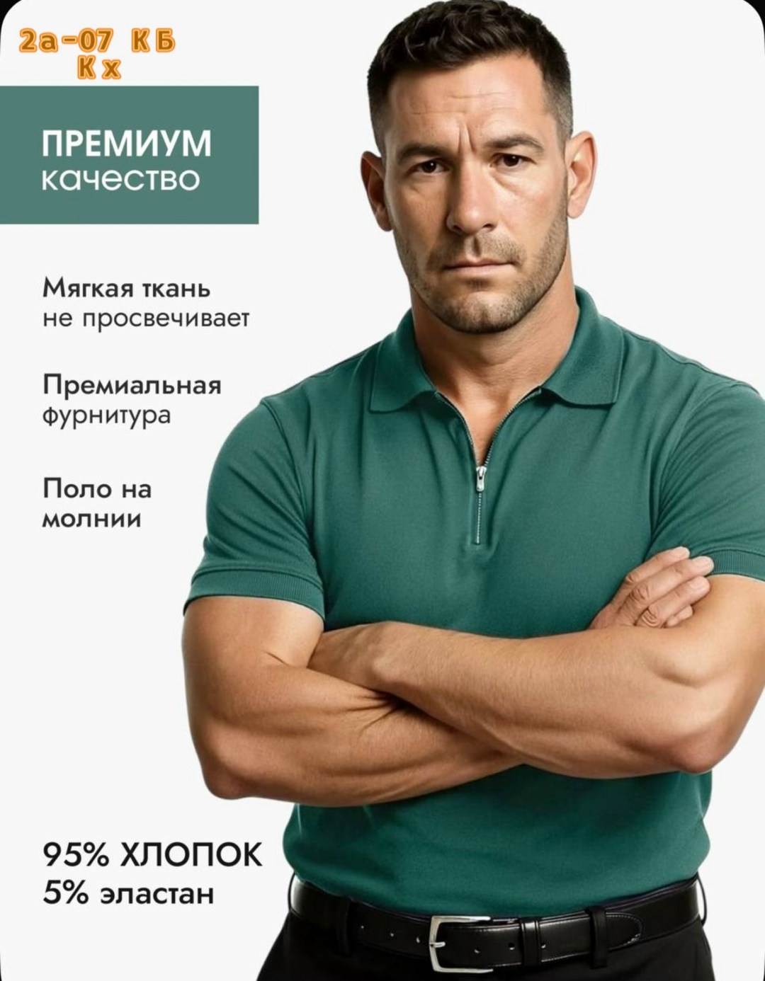 мужская футболка поло,мужская мода,футболки мужские,футболки поло,одежда для мужчин