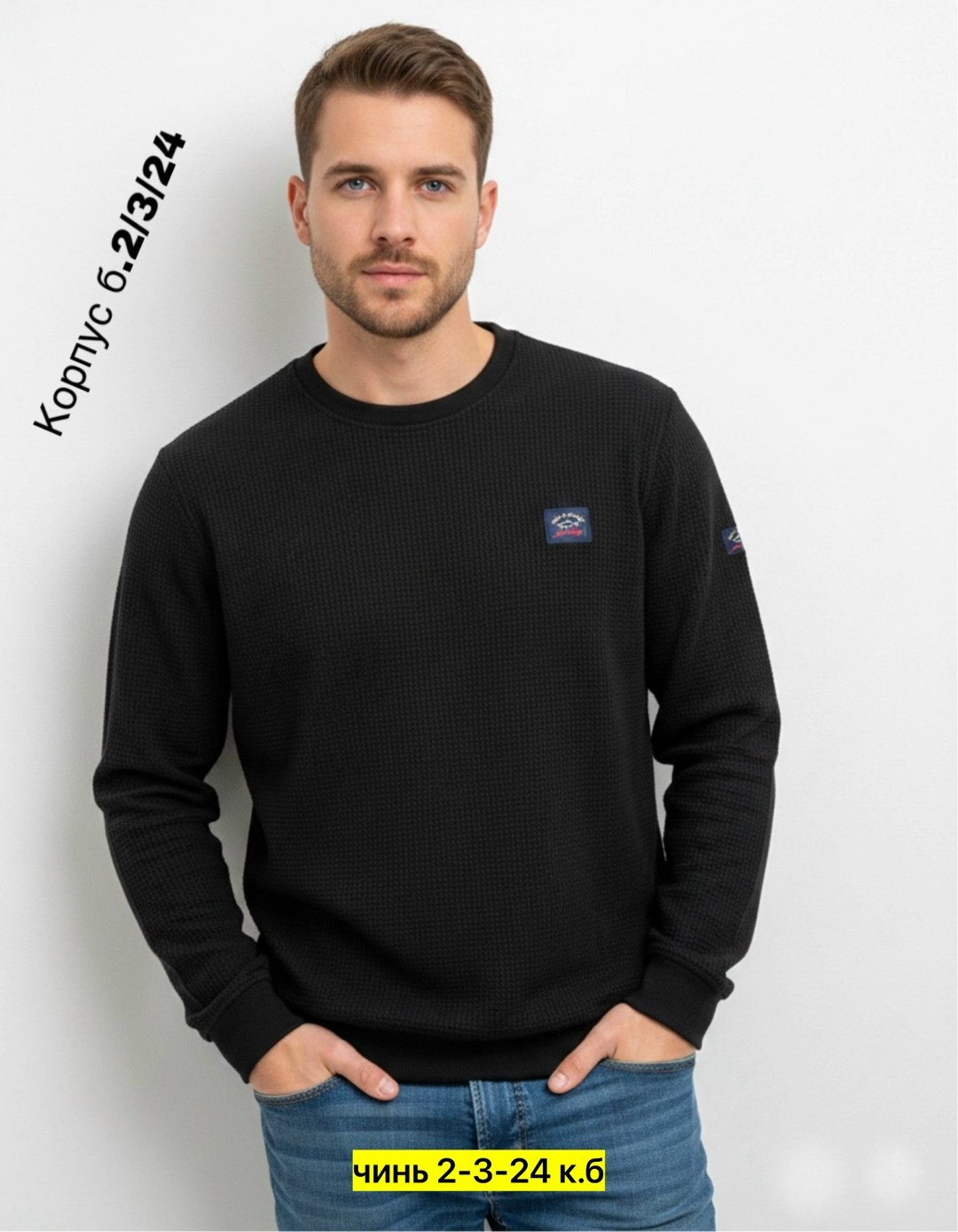 свитшот джемпер,свитшот трикотажный,толстовки свитшот,мужские свитшоты,свитшот мужская