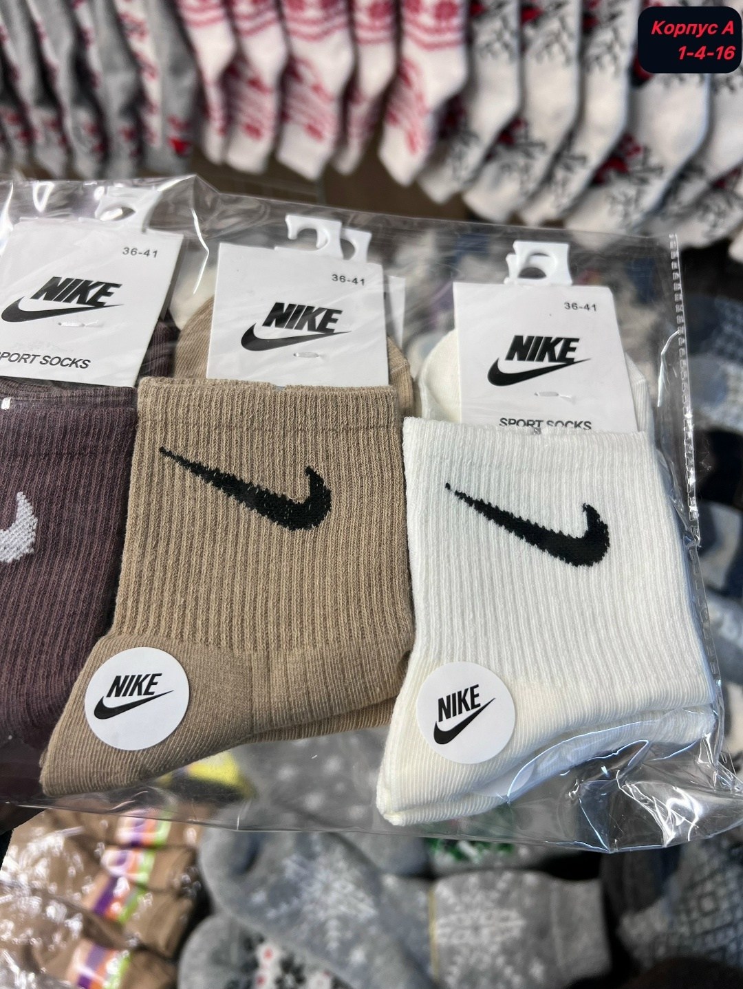 носки мужские 10 пар nike,носки nike мужские,носки средние хлопковые набор 5 пар nike,носки мужские,носки спортивные