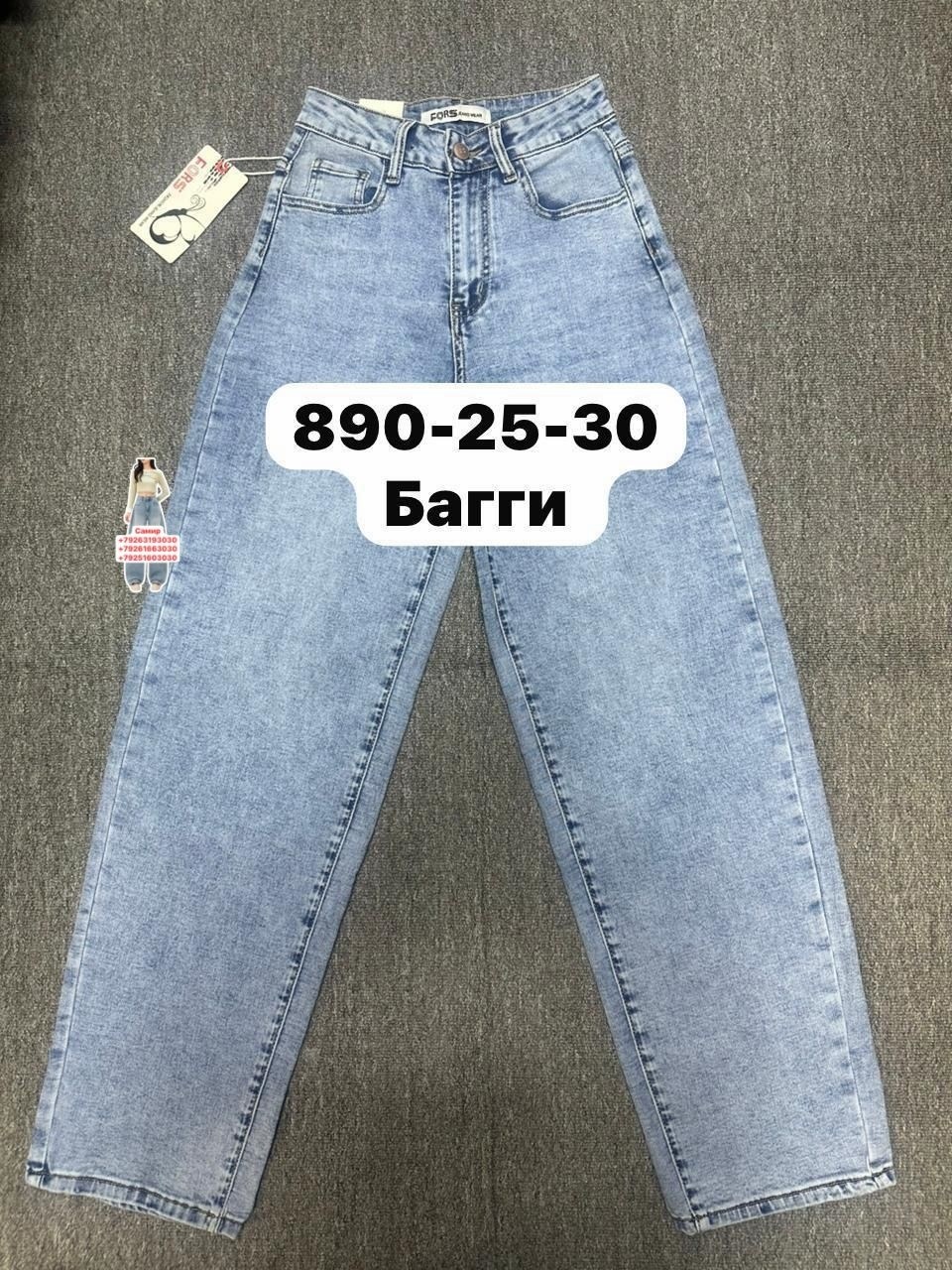 джинсы женские,джинсы мом,джинсы,джинсы джинсы,джинсы бананы