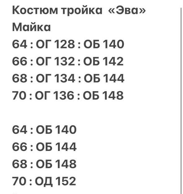 комплект тройка,брючный костюм больших размеров,костюм женский,костюм тройка женский,женский брючный костюм двойка