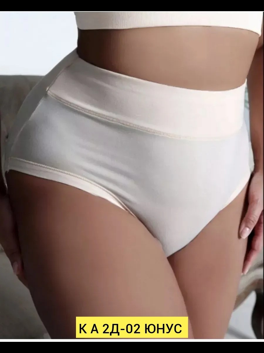 трусы большие женские,трусы женские слипы бамбук,трусы слип высокие женские,трусы женские больших размеров с завышенной талией,утягивающие плавки женские