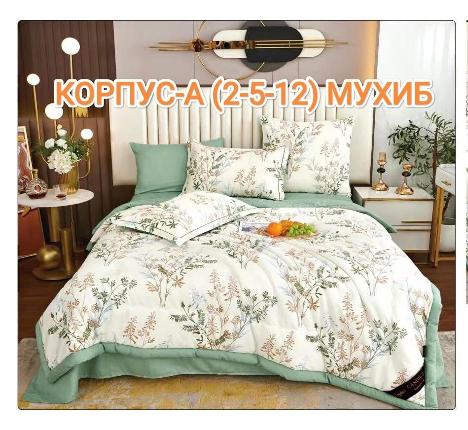 комплект постельного белья с готовыми одеялами,комплект постельного белья с одеялом сатин евро,комплект постельного белья семейный с 2,комплект постельного белье евро,комплект постельного белья евро с