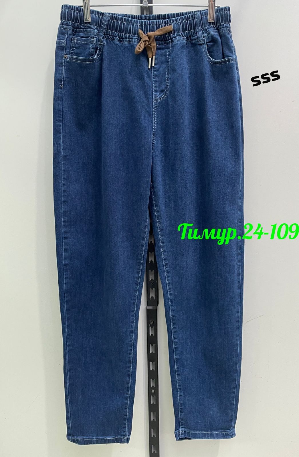 женские джинсы,джинсы джинсы,брюки джинсы,джинсы,джинсы женские на резинке