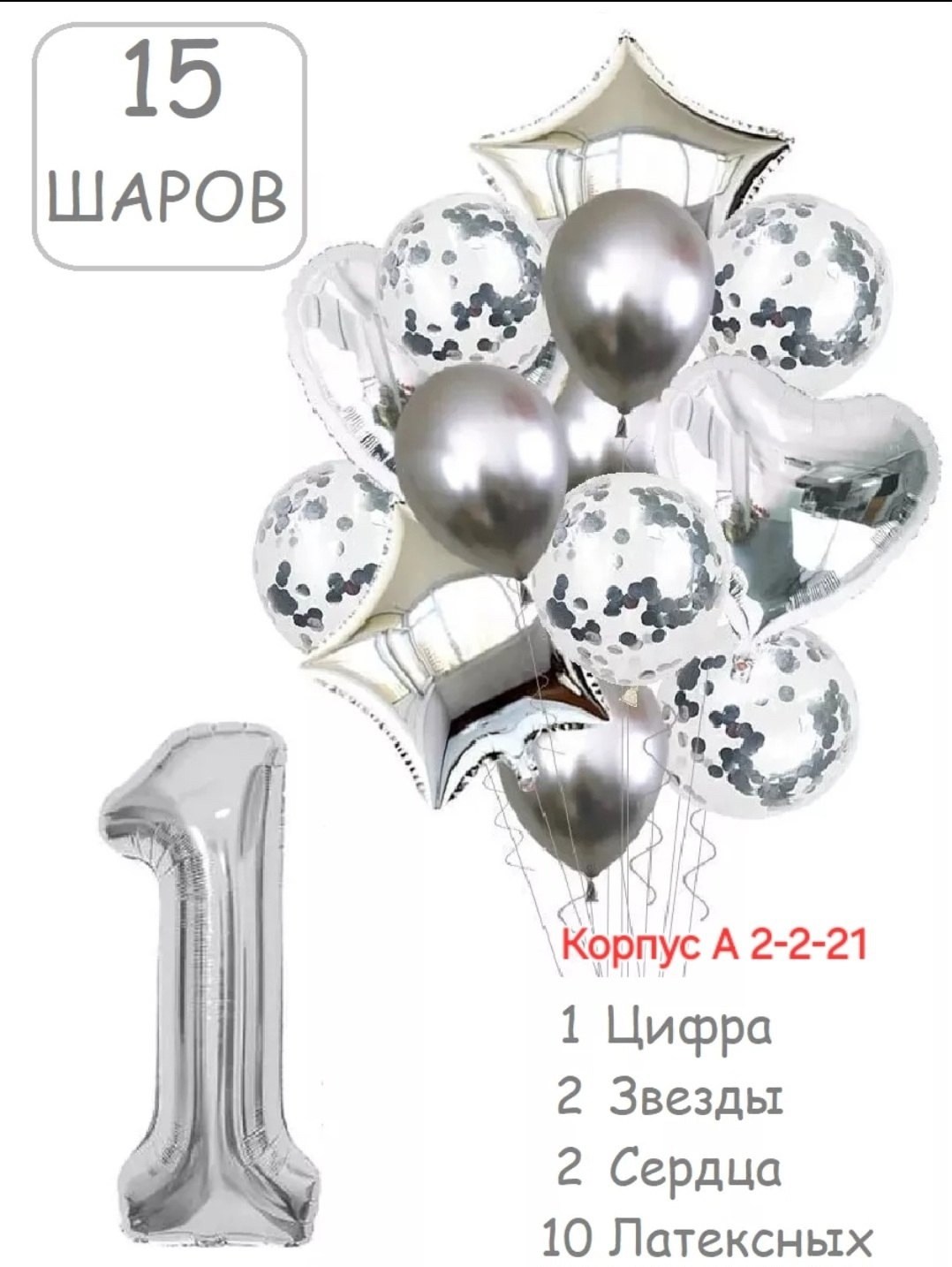набор шаров с цифрой,набор воздушных шаров с цифрой,набор воздушных шаров с цифрой 5,набор шаров с цифрой 2,набор воздушных шаров с цифрой 9