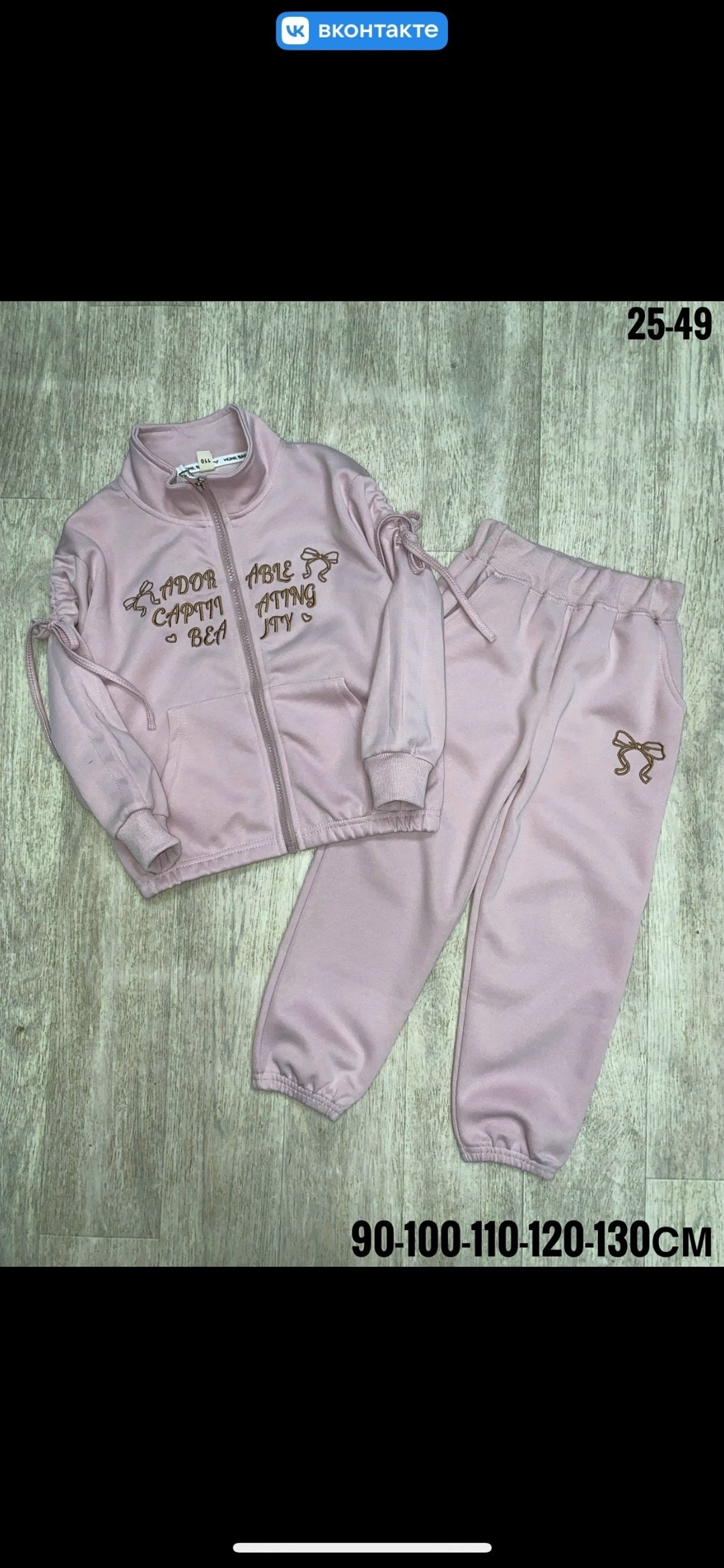 детский костюм,костюмчик,детские костюмы,спортивный костюм для девочки,костюм для девочек