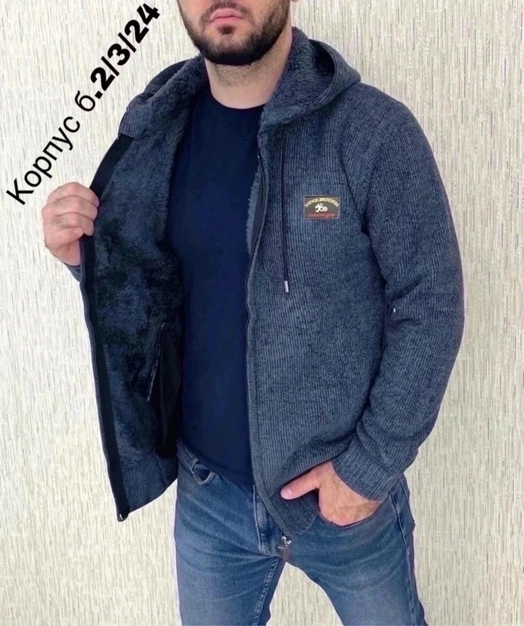 кофта теплая,толстовка мужская,мужская кофта,кардиган мужские,кофта толстовка