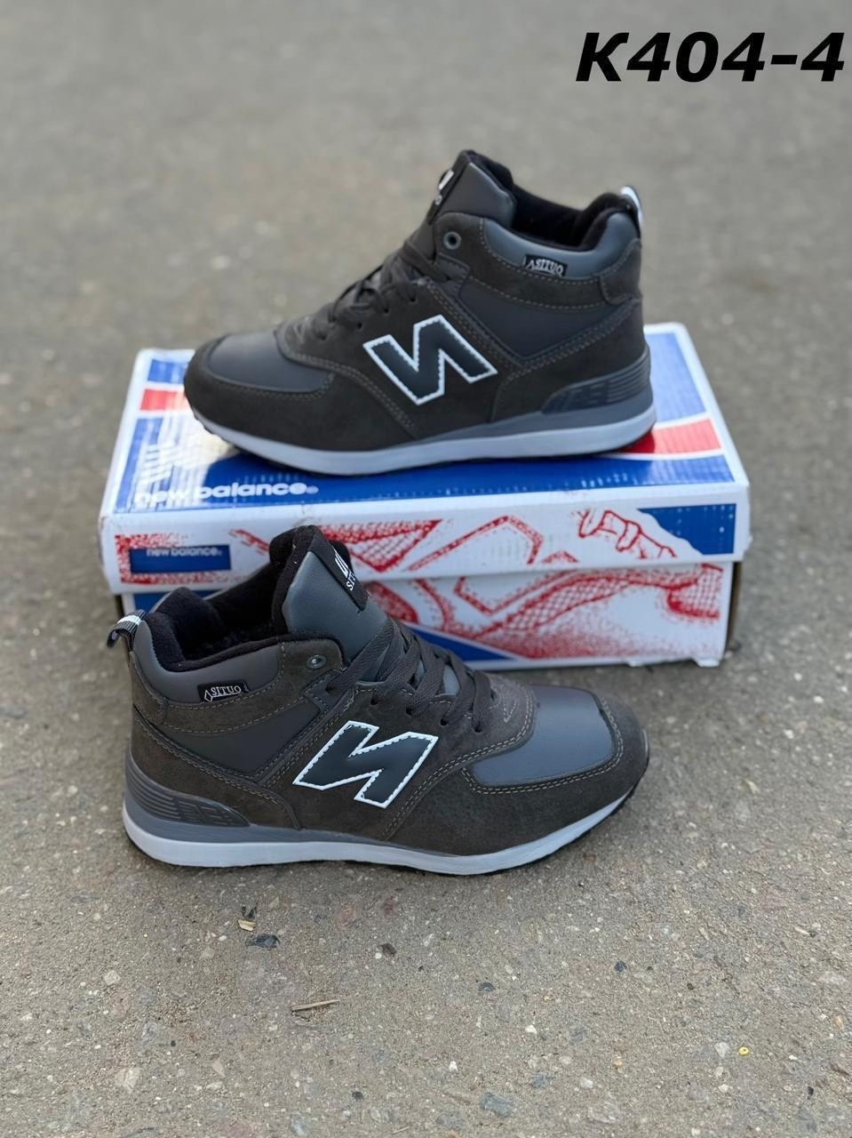 зимние кроссовки new balance 574 mid,кроссовки new balance 574 женские зимние серые,кроссовки new balance 574 мужские зима высокие,зимние кроссовки new balance 574,зимние кроссовки new balance