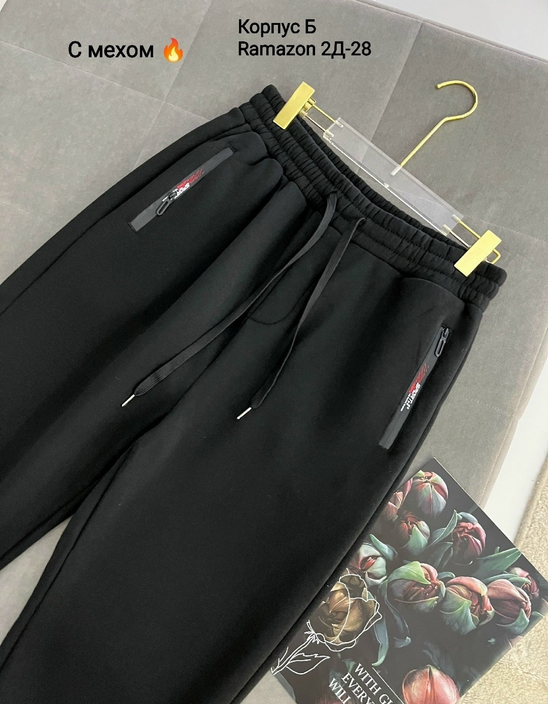 штаны мужские спортивные на флисе арт. 1365684,штаны мужские спортивные на флисе,мужские спортивные брюки на флисе,штаны мужские спортивные теплые арт. 1396573,спортивные штаны на флисе