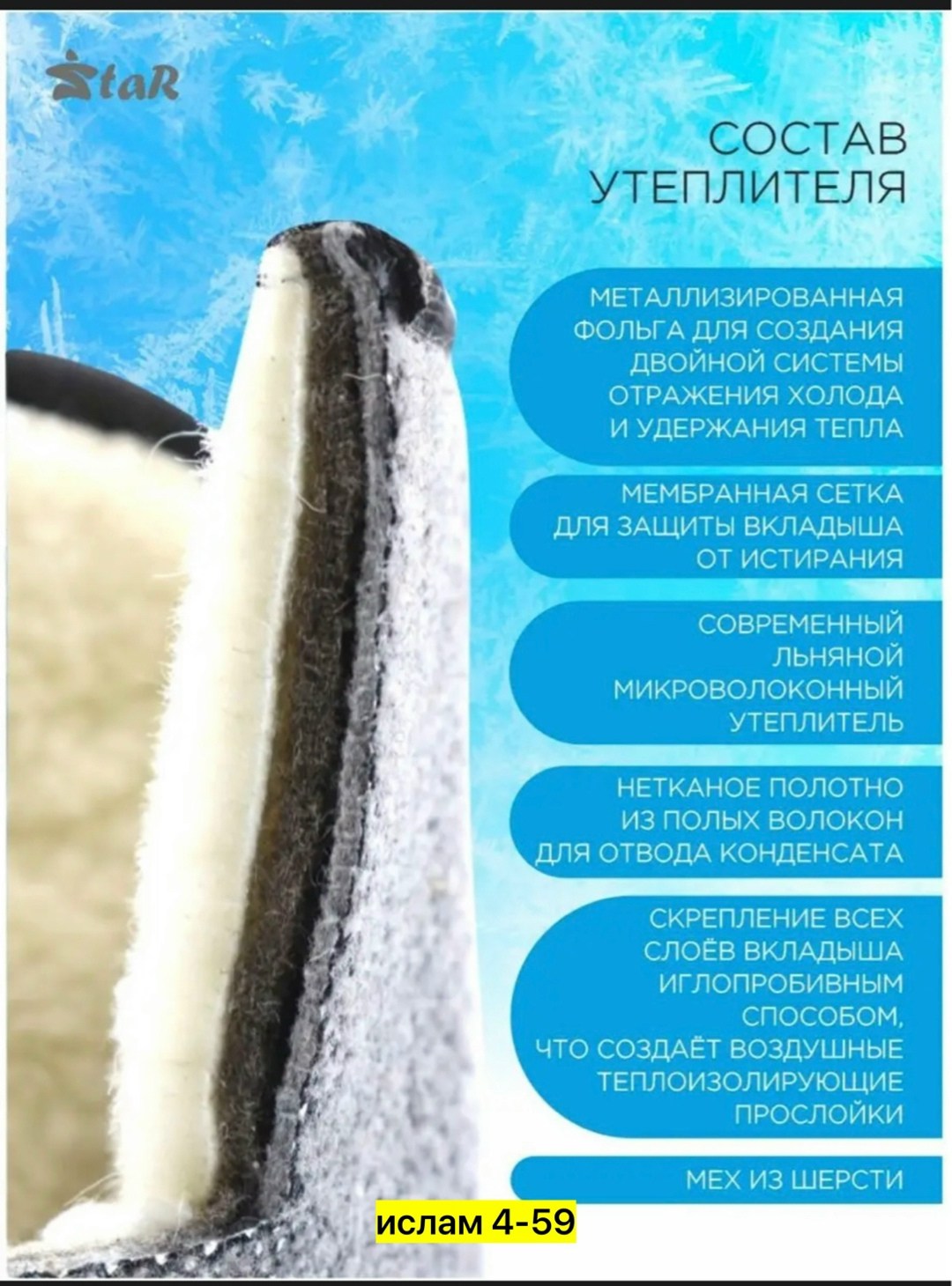 сапоги каблан ирбис,сапоги эва,сапоги для зимней рыбалки,сапоги для рыбалки,сапоги для зимней рыбалки торви