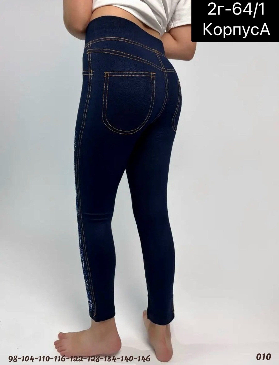 легинсы для девочек,леггинсы для девочек,лосины для девочек,джинсы для девочек,лосины джинсовые
