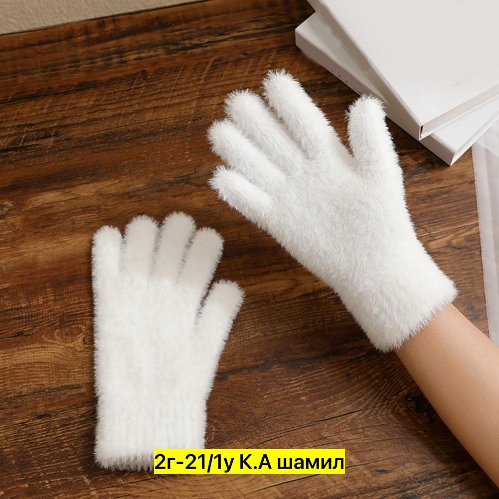 перчатки белые теплые,теплые перчатки,перчатки женские зимние,перчатки женские,перчатки белые