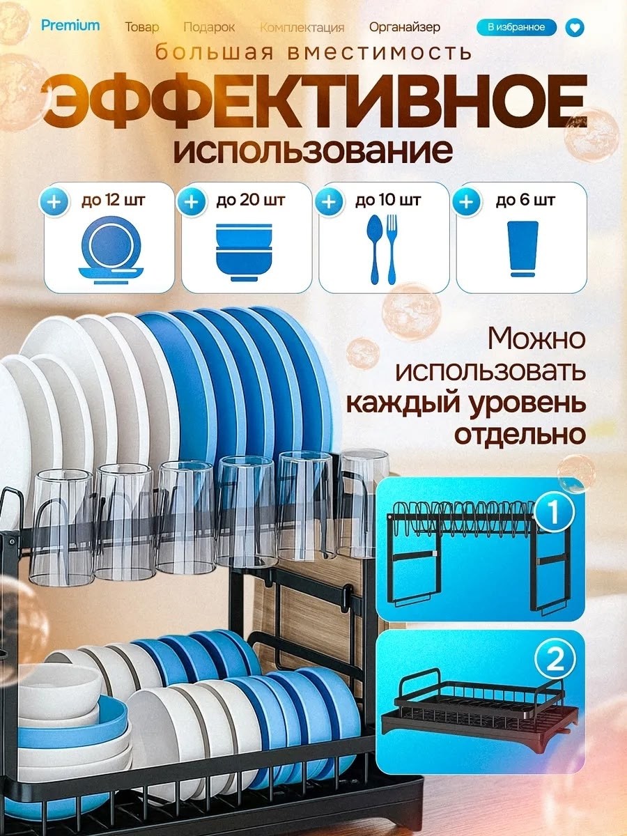 настольная сушилка для посуды,сушилка для посуды,многофункциональная сушилка для посуды,сушилка для посуды двухъярусная,сушилка для посуды для кухни