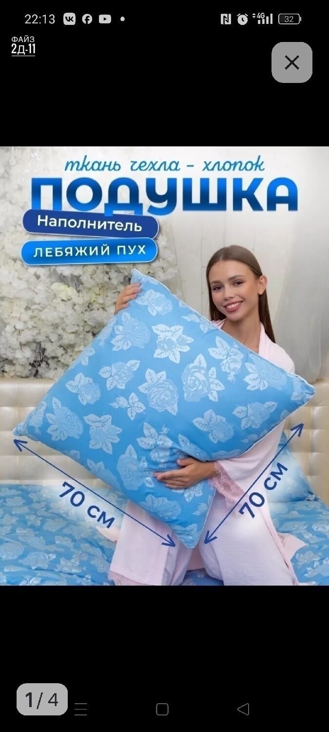 подушка лебяжий пух 70*70,подушка лебяжий пух 50х70,подушка лебяжий пух 70 х 70,подушка лебяжий пух 70х70,подушка лебяжий пух 70