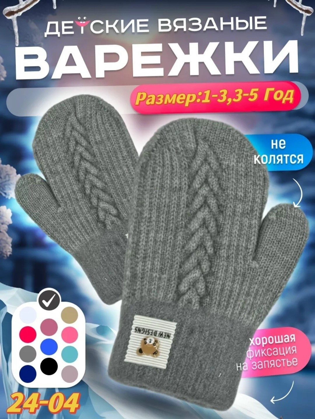 тёплые детские варежки,варежки детские для малыша зимние теплые 1-2 года,варежки зимние двухслойные от 2 до 6 лет,варежки детские,варежки для девочки 15 (7-8 лет) бренд: теплыши