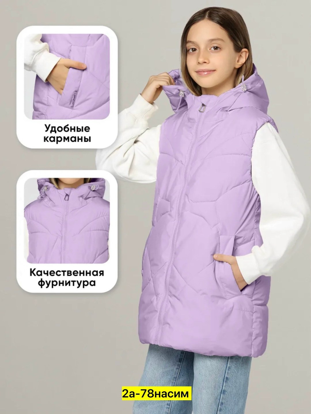 жилет утепленная,жилет утепленный для девочки,жилет для девочек,демисезонный жилет,жилет