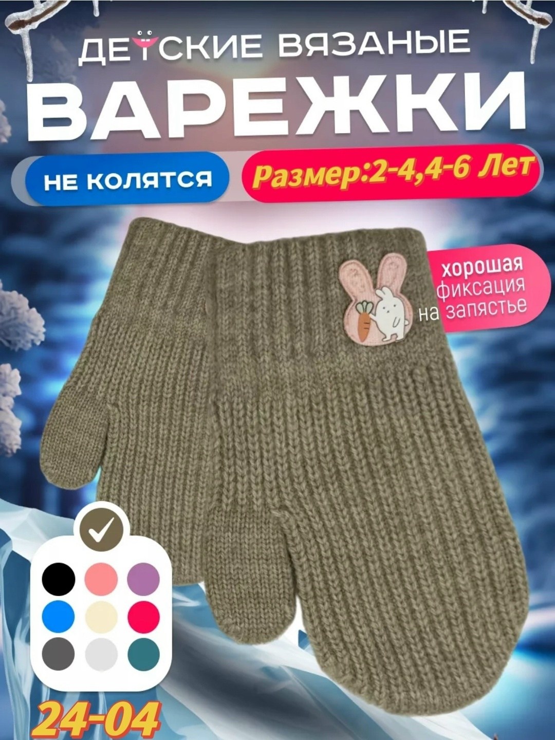 тёплые детские варежки,варежки зимние двухслойные от 2 до 6 лет,варежки детские,варежки зимнее,варежки зимние двухслойные