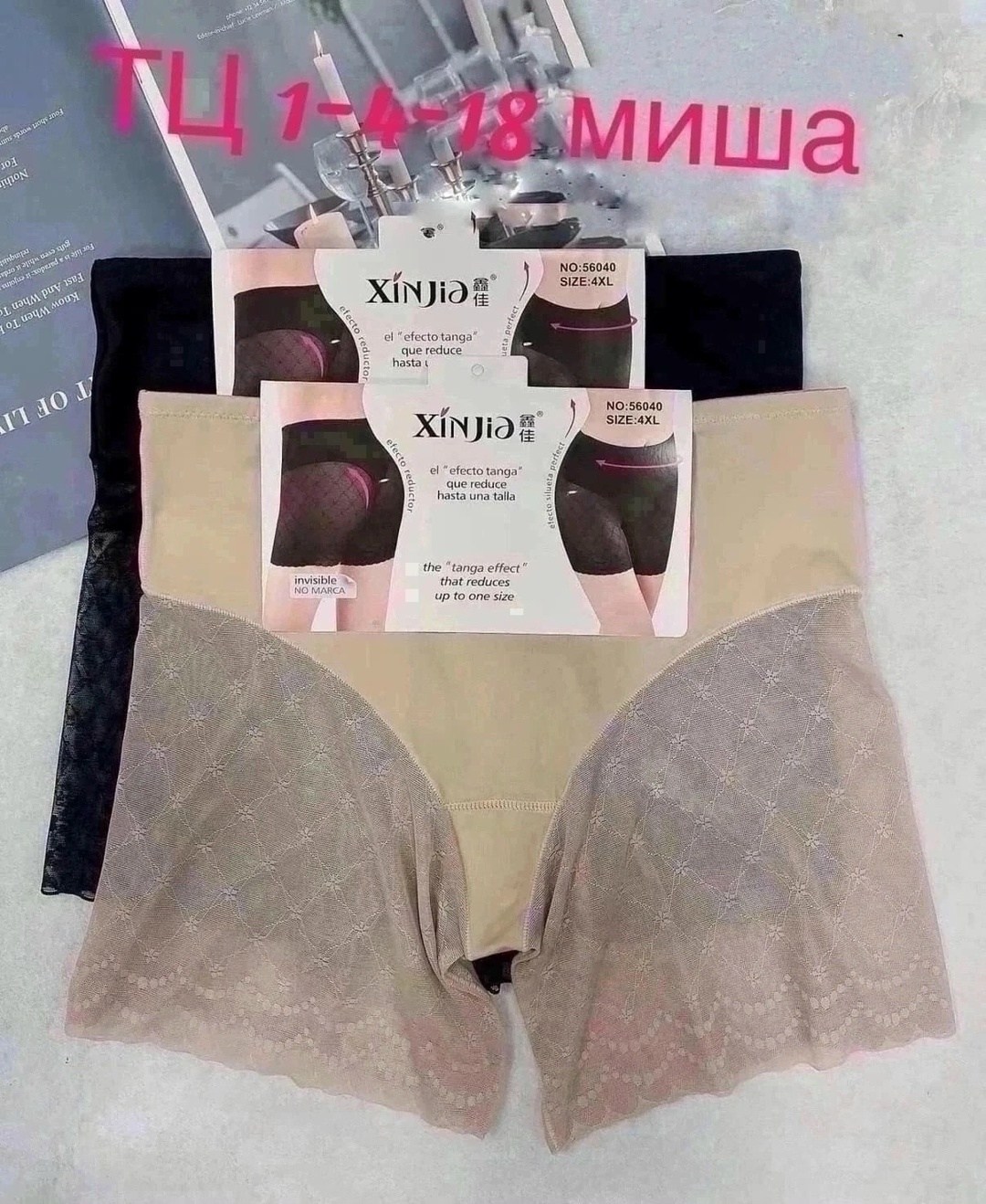 корректирующее белье,корректирующее белье для женщин,утягивающее белье,утягивающее корректирующее белье,женские утягивающие трусы