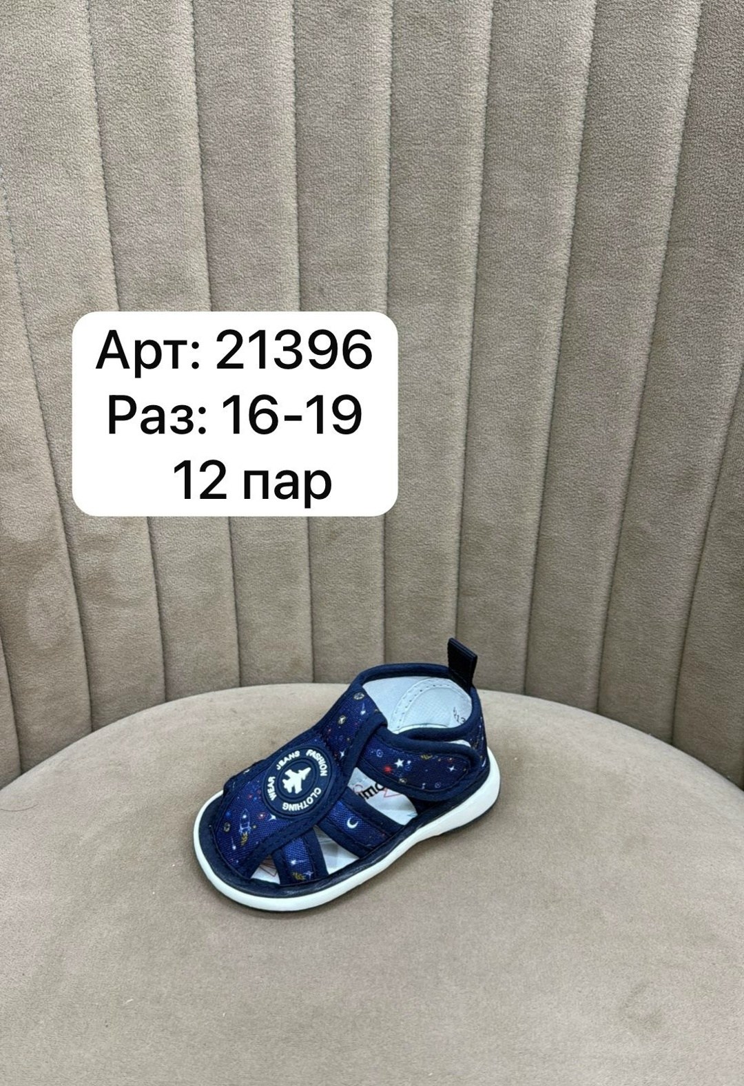 детские сандалии,сандалии для девочек,детские текстильные сандалии,сандалии капитошка,сандалии для малыша
