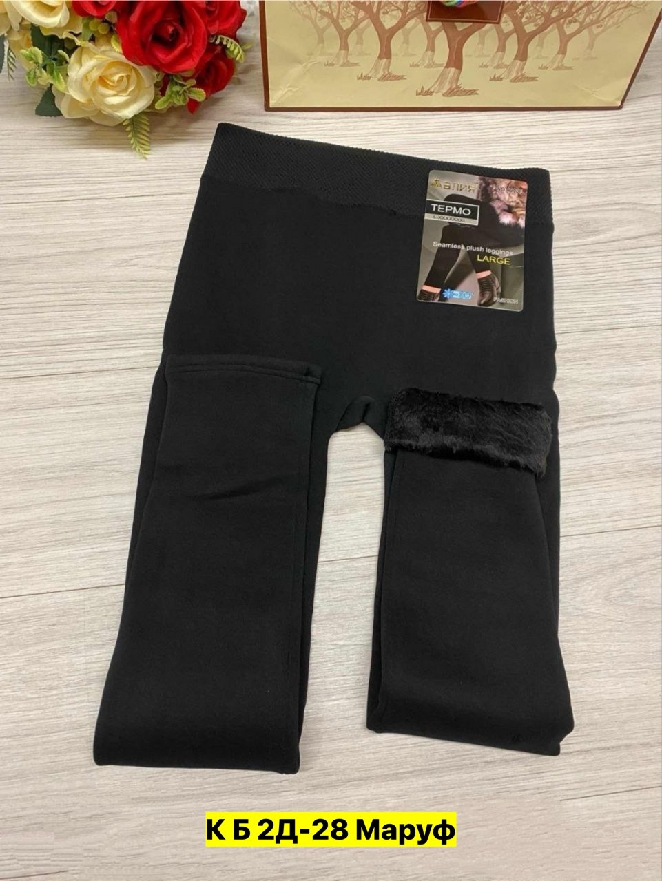 лосины с мехом,леггинсы на меху,легинсы на меху,лосины на меху теплые,лосины теплые женские