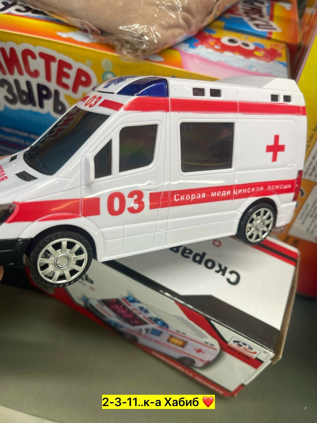 машинка скорая помощь,машинка скорая помощь свет, звук, арт. 03b,игрушечная машинка скорая помощь,машинка скорой помощи интерактивная игрушка,игрушка скорая помощь