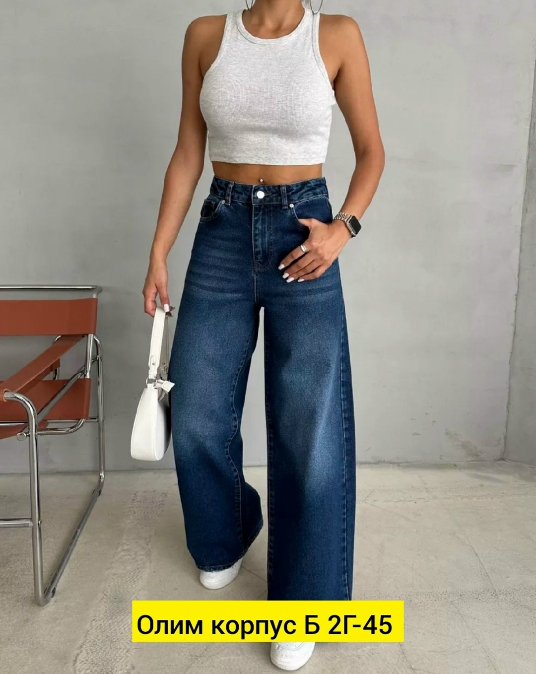 джинсы женские широкие,джинсы широкие,джинсы широкие трубы,джинсы женские широкие с высокой посадкой,женские джинсы