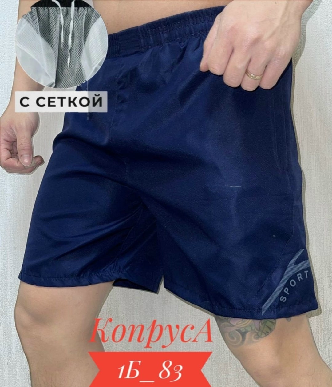шорты для мужчин,шорты мужские,шорты спортивные мужские,шорты в сеточку мужские,шорты мужские 3