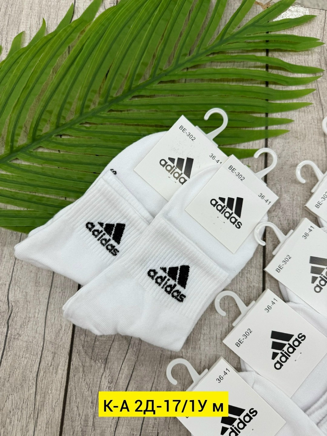 носки адидас,носки адидас набор,носки мужские 10 пар,носки спортивные набор,носки adidas набор спортивных носков адидас