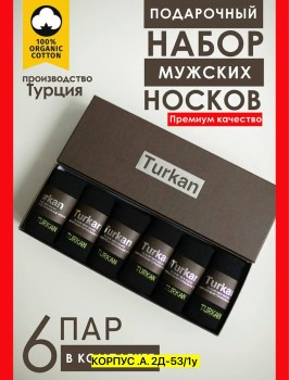 Носки