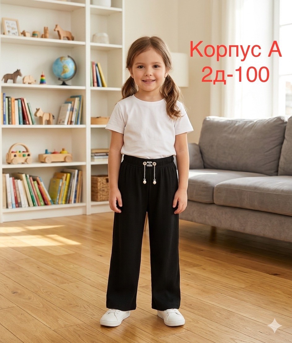 брюки школьная,брюки для девочек,брюки палаццо детские,брюки палаццо школьные для девочек,брюки для девочки палаццо