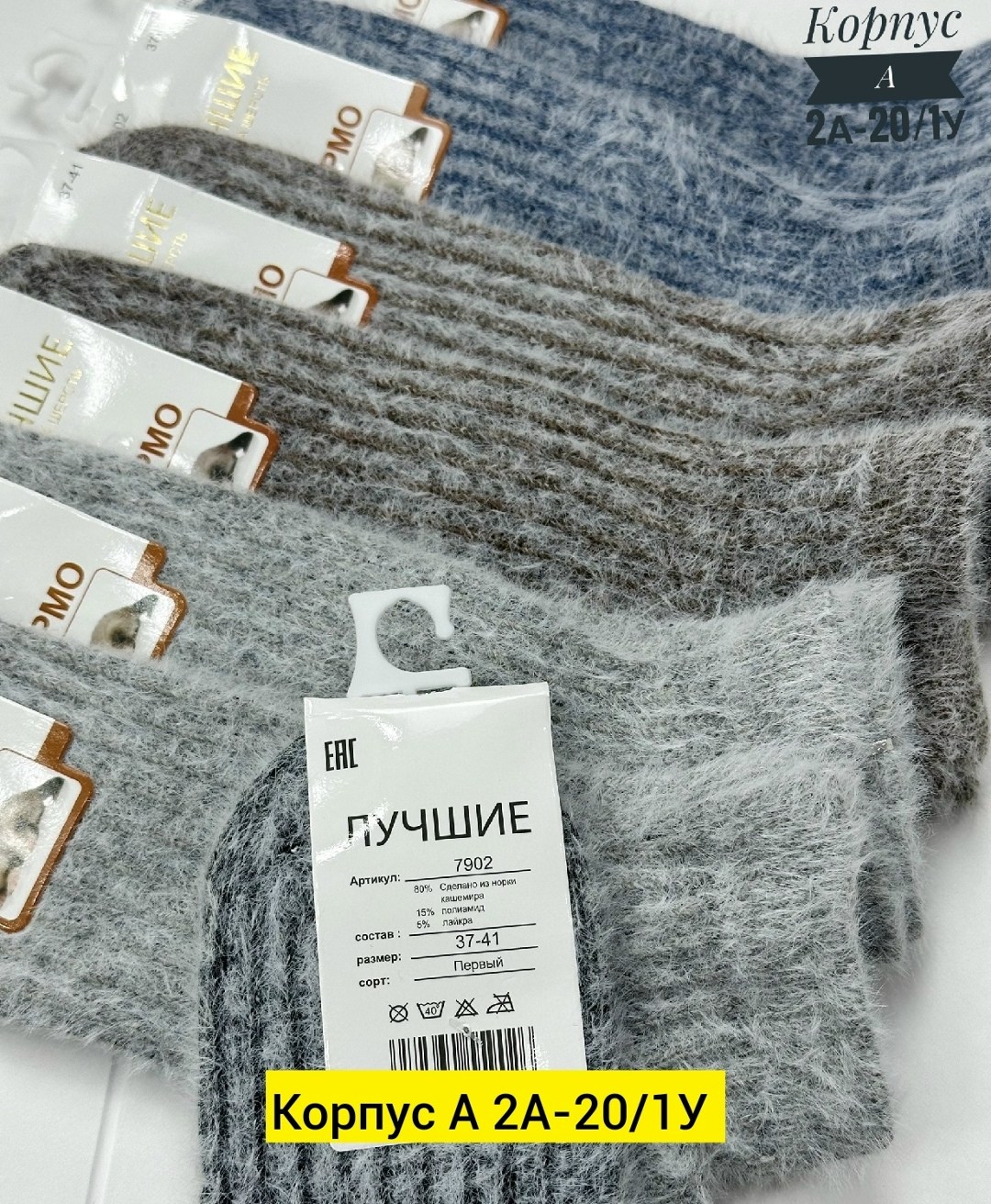 женские носки,теплые женские носки,шерстяные носки женские,носки средние,носки женские 10 пар